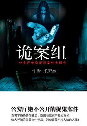 捉鬼视频真实个案