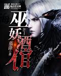 酒馆巫妖王技能bug
