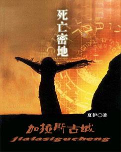 加拉加斯大学城