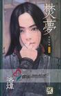 兰京经典