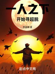 一人之下寻宝篇