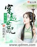 重生的穿越女配顾长生
