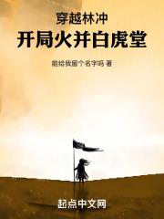 穿越被卡住的