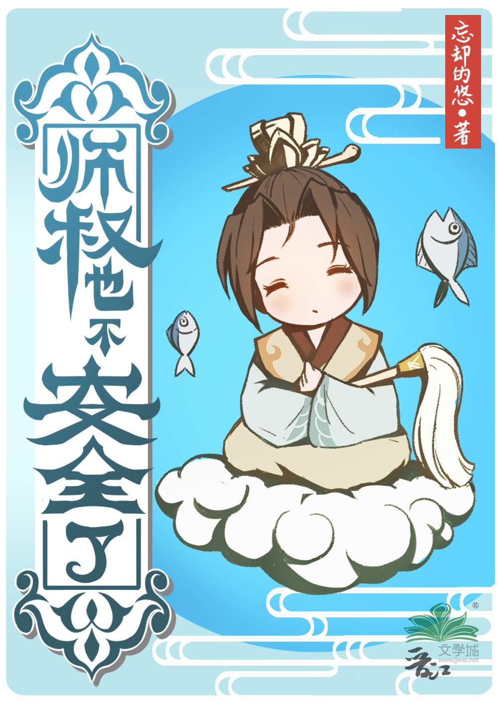 师傅师叔不可以