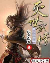 灭世武修uu
