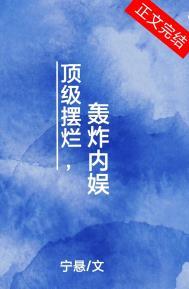 轰炸内娱百度