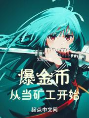 爆金币了