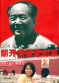 翻开我家老影集免费观看