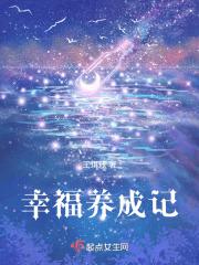 幸福养猪场