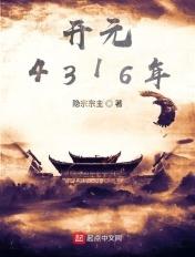 开元十四年是哪一年