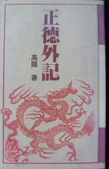 正德知乎