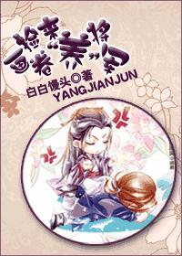 捡来画卷养将军百度