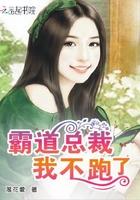我不跑了漫画