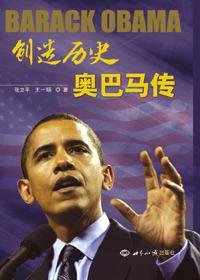 了解奥巴马