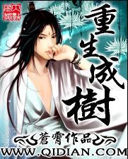 重生成树叶