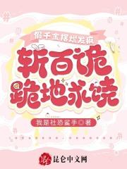 假千金女