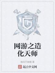 网游之暴力天师 袁滚滚