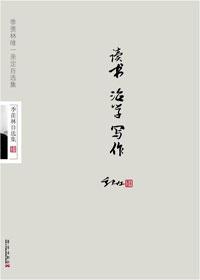 有关读书治学的词语有哪些