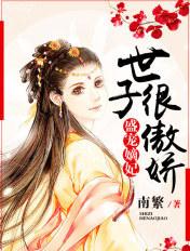 盛世嫡妃