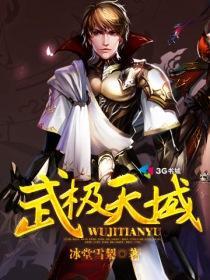 无敌天尊陈天极短剧免费观看