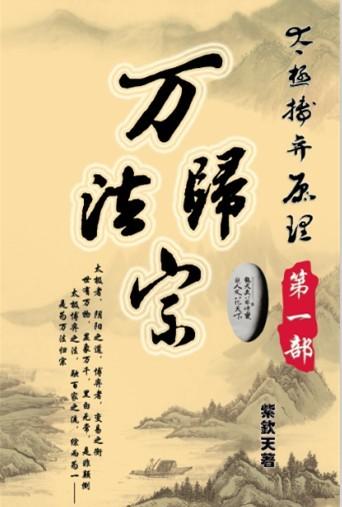 太极博弈原理电子版