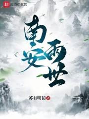 福建南安这几天有雨吗