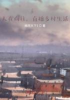 人在向往直播乡村生活叶欢