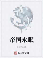 永夜帝国双壁