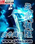 天武九极