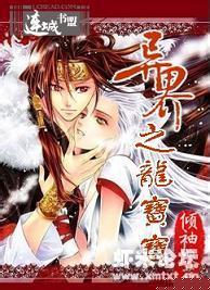 异界之龙宝宝在线观看