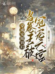 穿越到安陵容