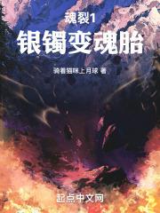 裂魂闪怎么获得