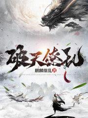 “破天荒”是什么意思