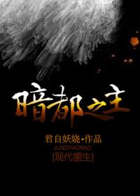 重生之都市暗千金全文免费阅读