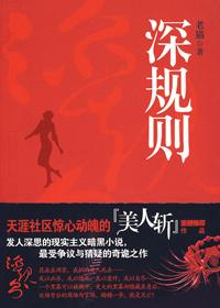 深规则江汉商报