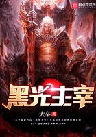黑光实力