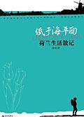 低于海平面水的沸点