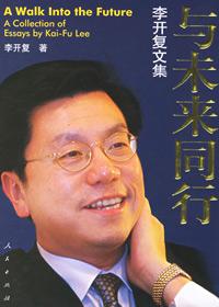 与未来同行上的名言名句