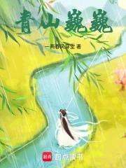 青山巍然