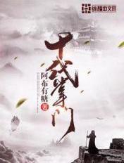 十代掌门人