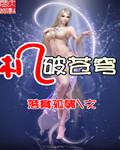 破苍穹是什么意思