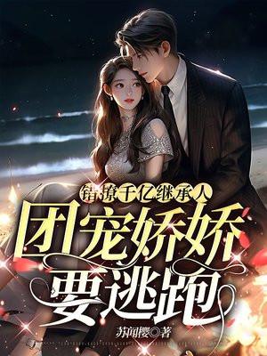 错撩全文