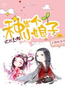 听说上神很护短gl