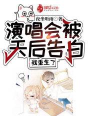 我重生了 第1章 重生