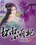 坏坏美妻甜宠是什么