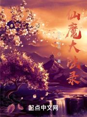 重生之仙魔大陆
