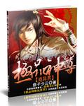 异界之无上神尊