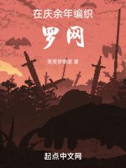 在庆余年编织罗网100