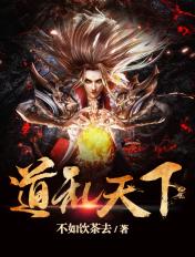 天下乱世道士出山