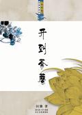 知多少